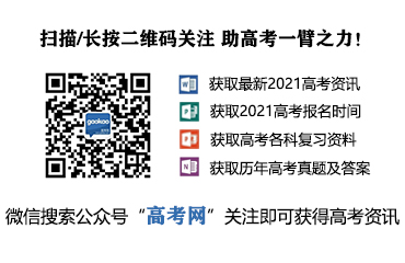 2020全国Ⅰ卷高考满分作文:成大事者不拘小节 