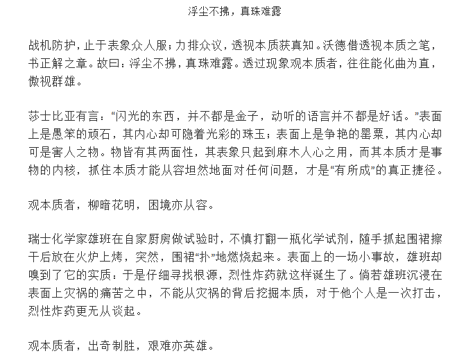 2019年重庆高考语文满分作文：浮尘不拂,真珠难露 